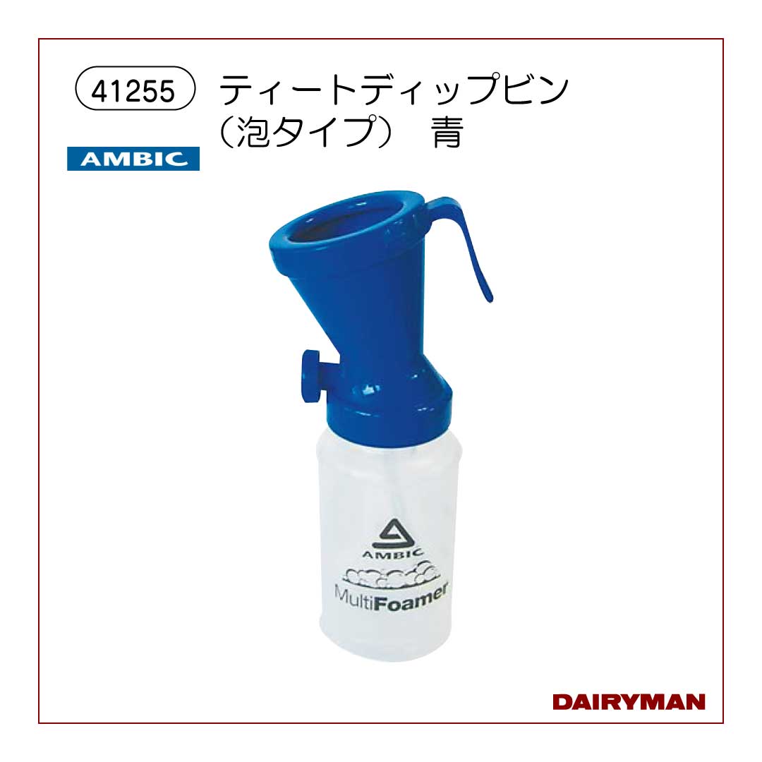 ディップビン用ボトル【 41254 】｜デーリィマン社